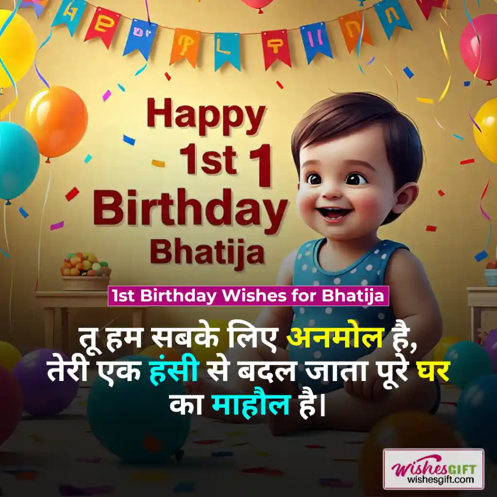 Birthday Wishes for Bhatija in Hindi ЁЯС╢ЁЯП╗ рднрддреАрдЬрд╛ рдХреЛ рдЬрдиреНрдорджрд┐рди рдХреА рд╢реБрднрдХрд╛рдордирд╛рдПрдБ 4 1st Birthday Wishes for Bhatija