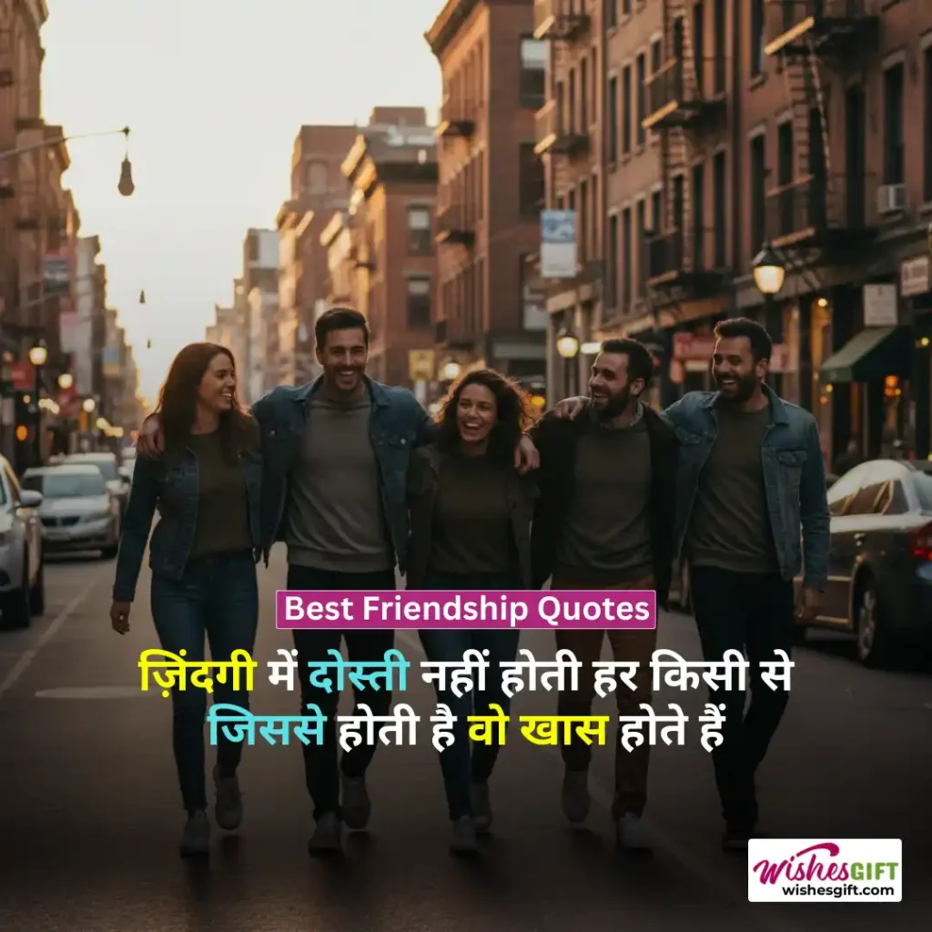 Best Friendship Quotes