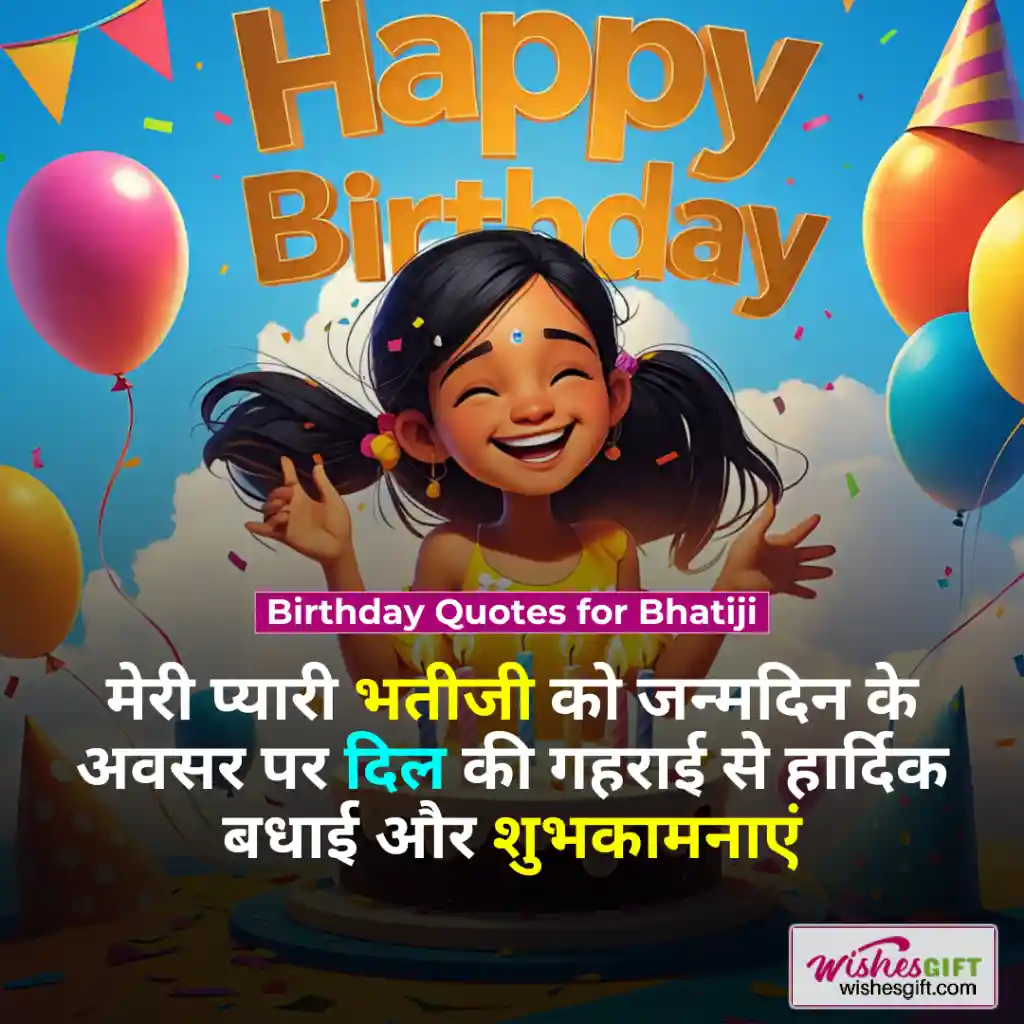 Birthday wishes for bhatiji in hindi 👧🏽 भतीजी को जन्मदिन की शुभकामनाएँ 8 Birthday Quotes for Bhatiji