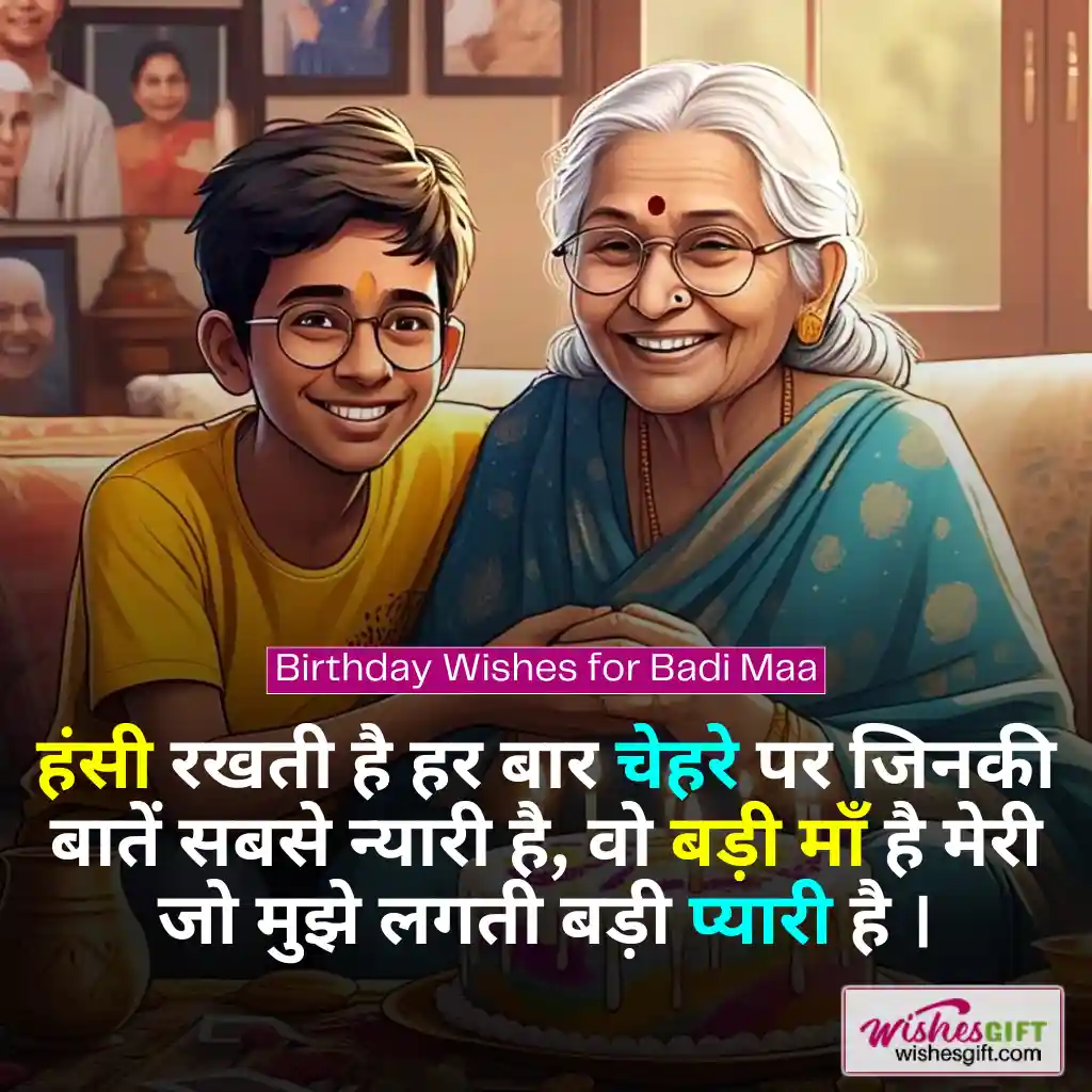 माँ के जन्मदिन की शुभकामनाएं 🤱🏻 Mummy Birthday wishes in hindi 7 Birthday Wishes for Badi Maa