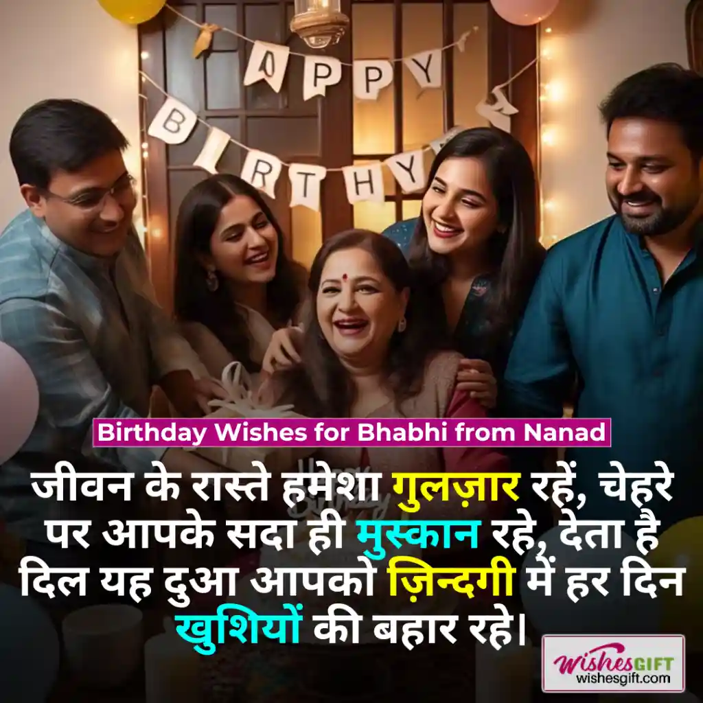भाभी के जन्मदिन की शुभकामनाएं 👩🏻🦱 Birthday wishes for Bhabhi in hindi 9 Birthday Wishes for Bhabhi from Nanad