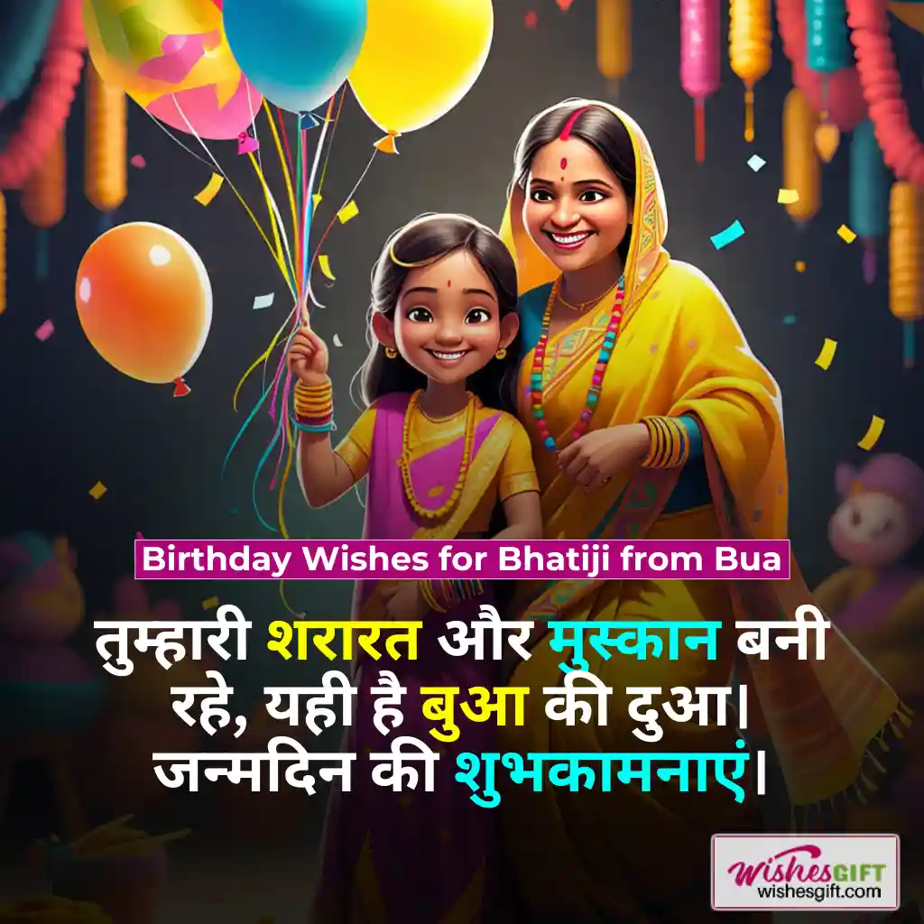 Birthday wishes for bhatiji in hindi 👧🏽 भतीजी को जन्मदिन की शुभकामनाएँ 4 Birthday Wishes for Bhatiji from Bua