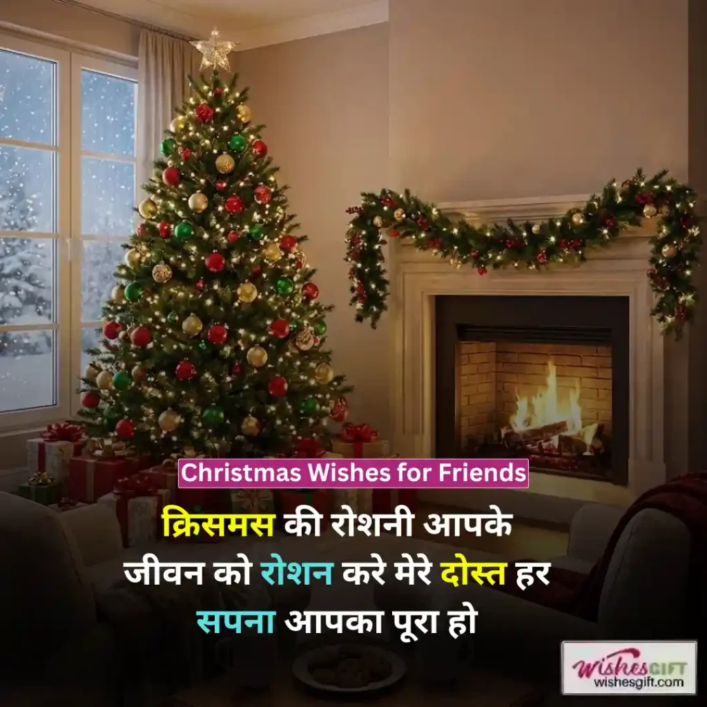 Christmas Wishes for Friends