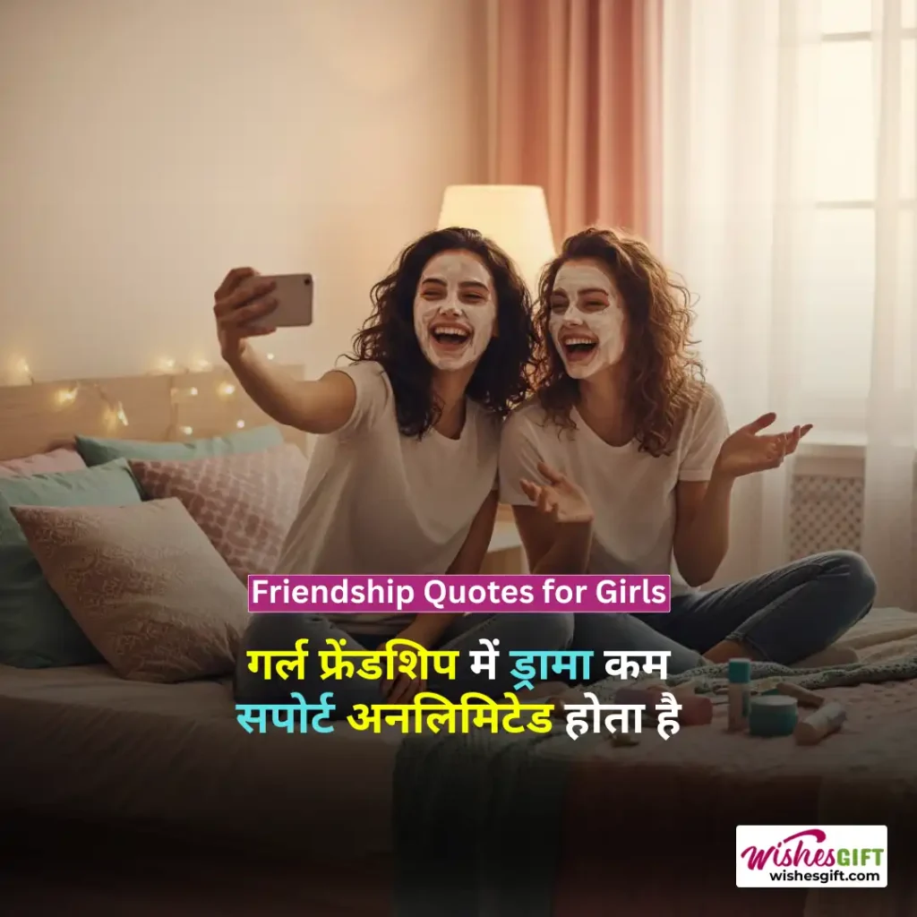 Friendship Quotes for Girls