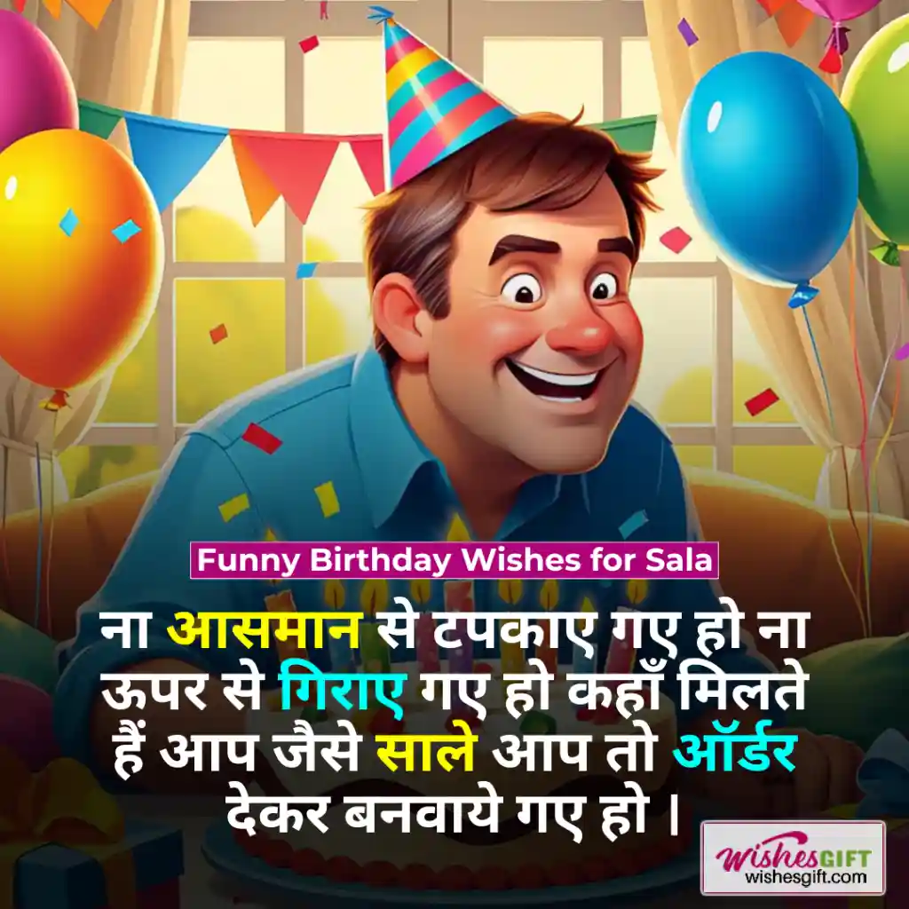 साले के जन्मदिन की शुभकामनाएं 👨💼 Birthday wishes for Sala in hindi 7 Funny Birthday Wishes for Sala