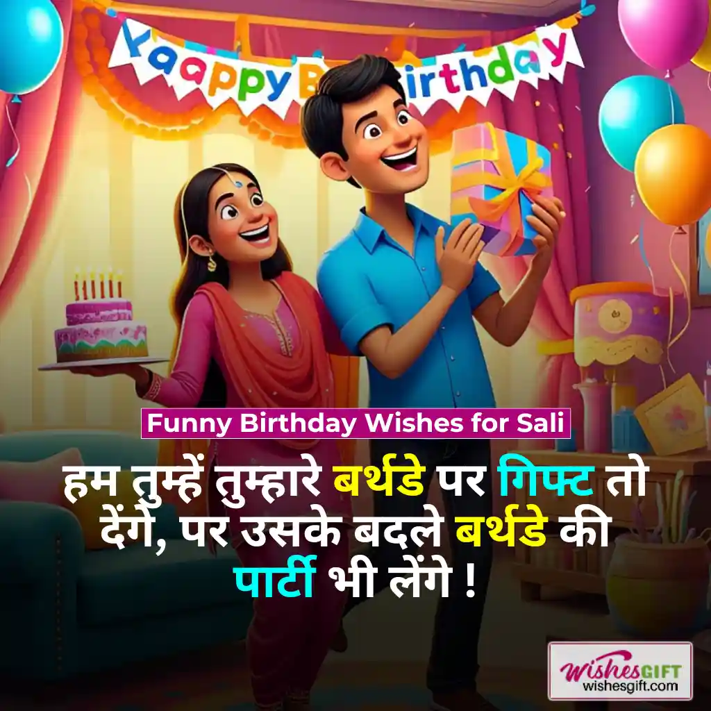 शाली के जन्मदिन की शुभकामनाएं 👸🏻 Birthday wishes for Sali in hindi 7 Funny Birthday Wishes for Sali