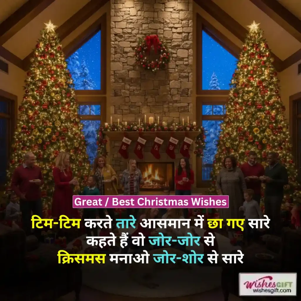 Great / Best Christmas Wishes