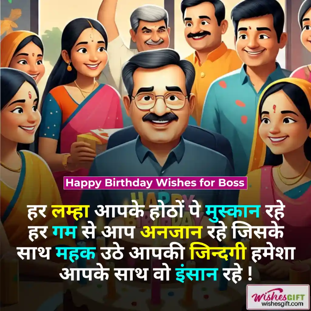 Birthday Wishes for Boss in Hindi 😎 बॉस को जन्मदिन की शुभकामनाएं 3 Happy Birthday Wishes for Boss