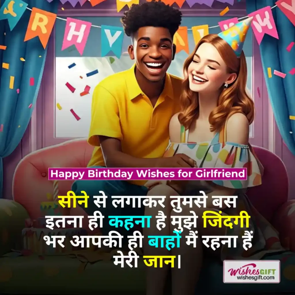 Birthday wishes for girlfriend in hindi 👩 प्रेमिका के लिए जन्मदिन की शुभकामनाएं 3 Happy Birthday Wishes for Girlfriend