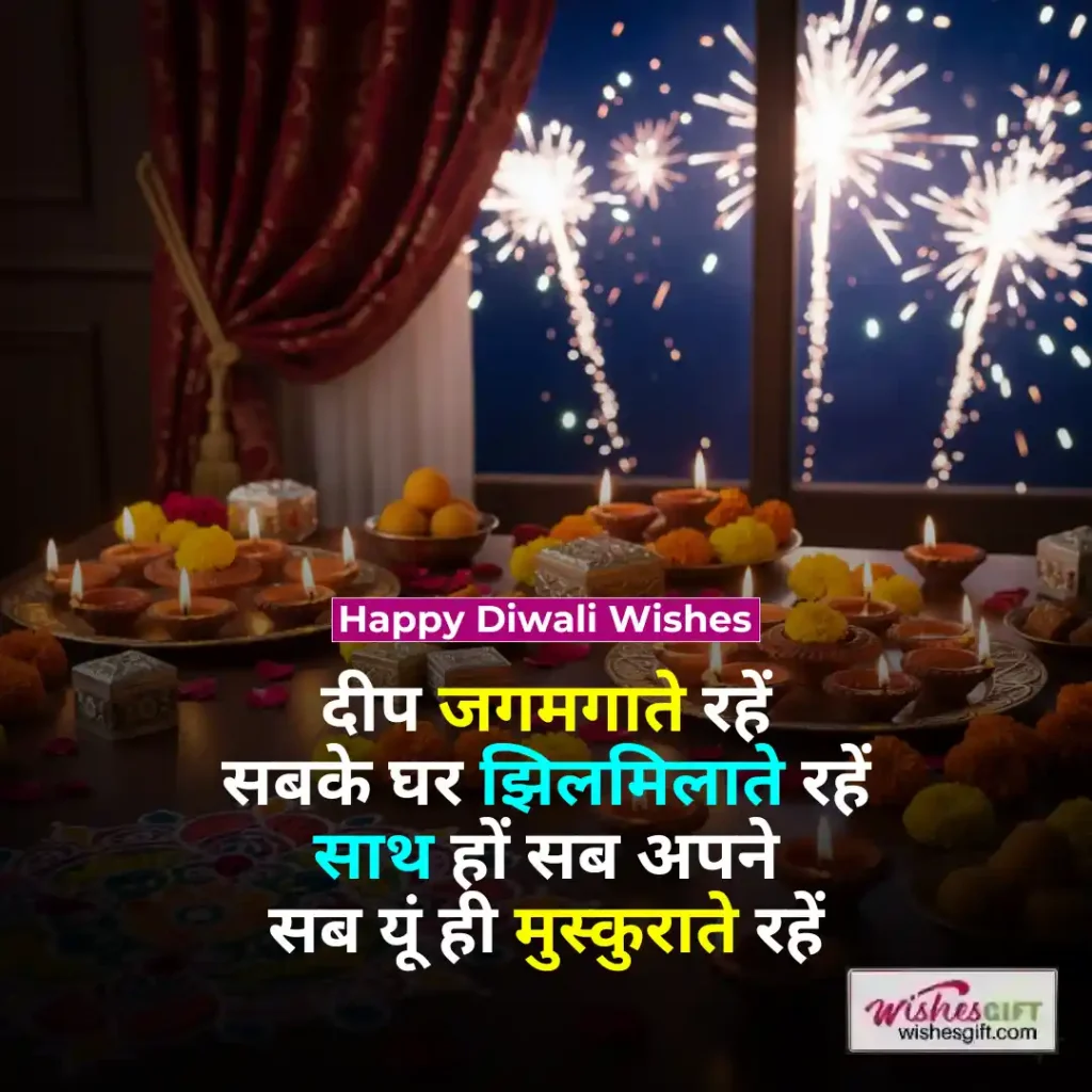 Diwali Wishes in hindi 🪔✨ दिवाली की शुभकामनाएं 3 Happy Diwali Wishes