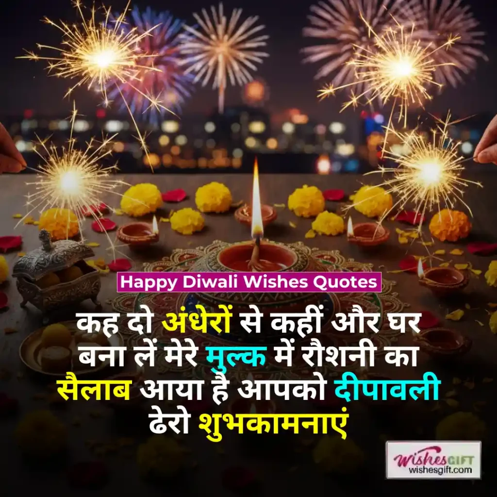 Diwali Wishes in hindi 🪔✨ दिवाली की शुभकामनाएं 6 Happy Diwali Wishes Quotes