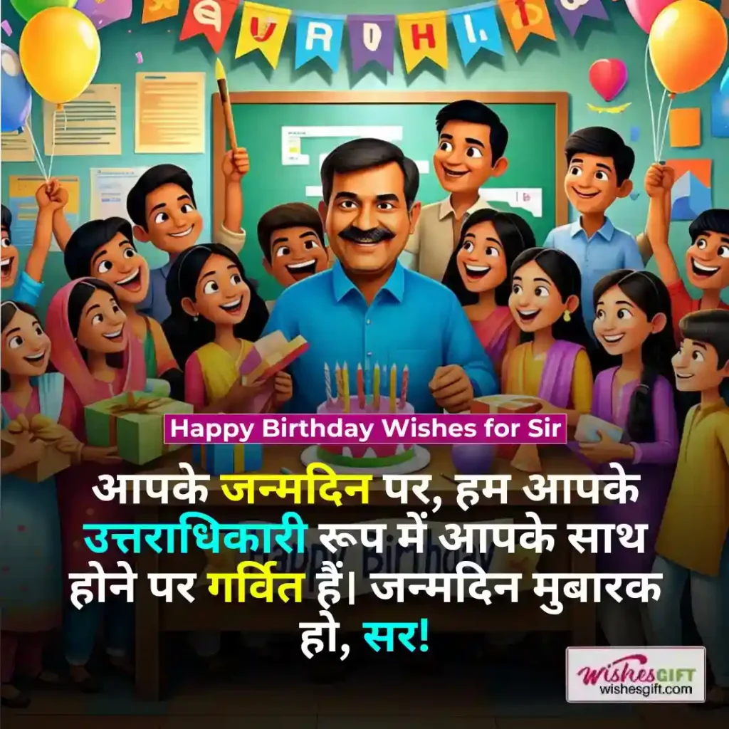 Birthday wishes for Sir in hindi 🙇 सर को जन्मदिन की हार्दिक शुभकामनाएं 3 Happy Birthday Wishes for Sir