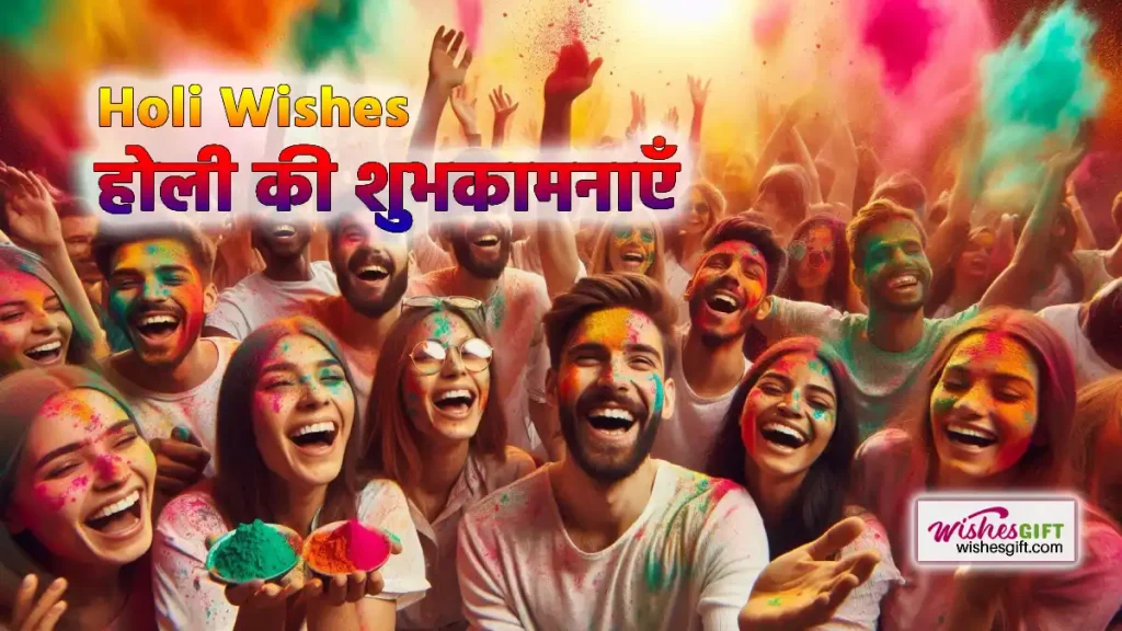 Happy Holi wishes in hindi