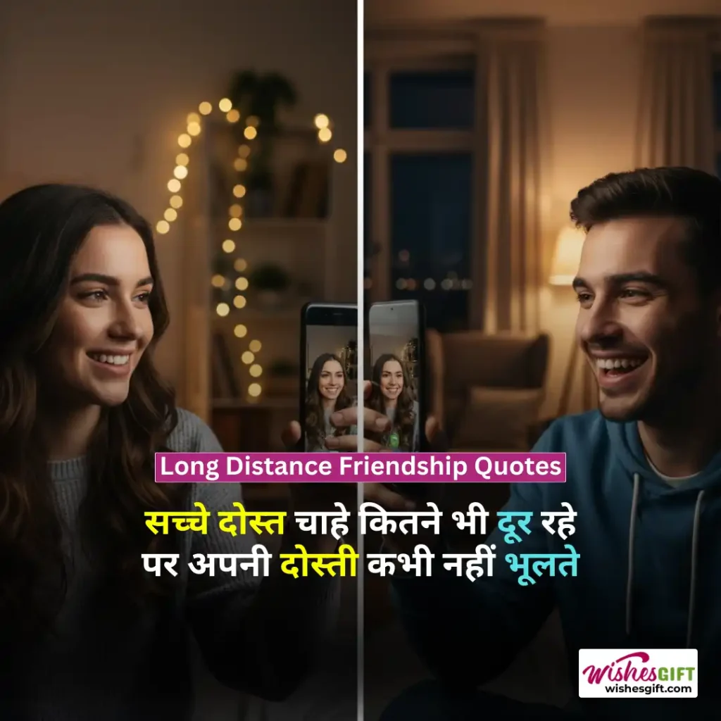 Long Distance Friendship Quotes