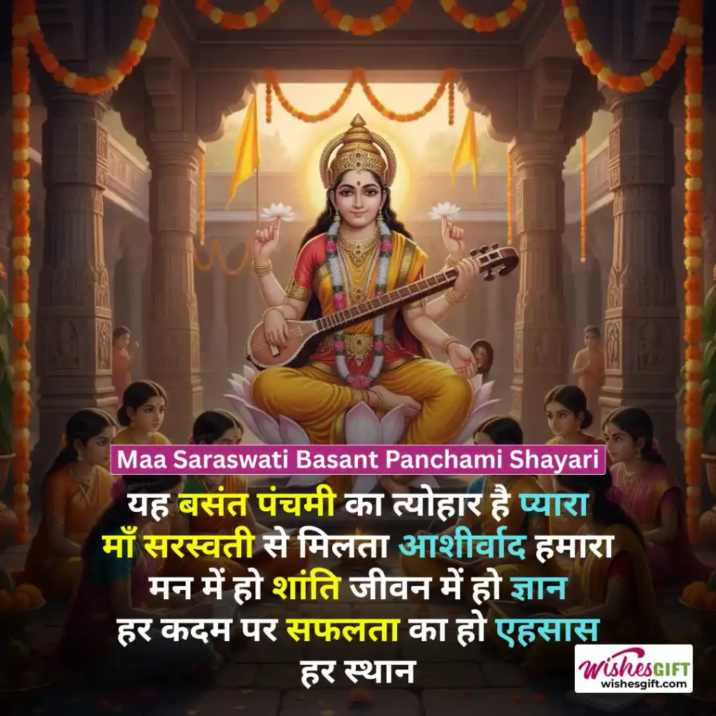 Maa Saraswati Basant Panchami Shayari