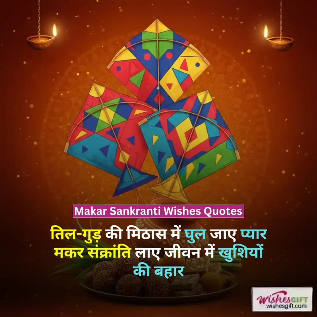 Makar Sankranti Wishes Quotes