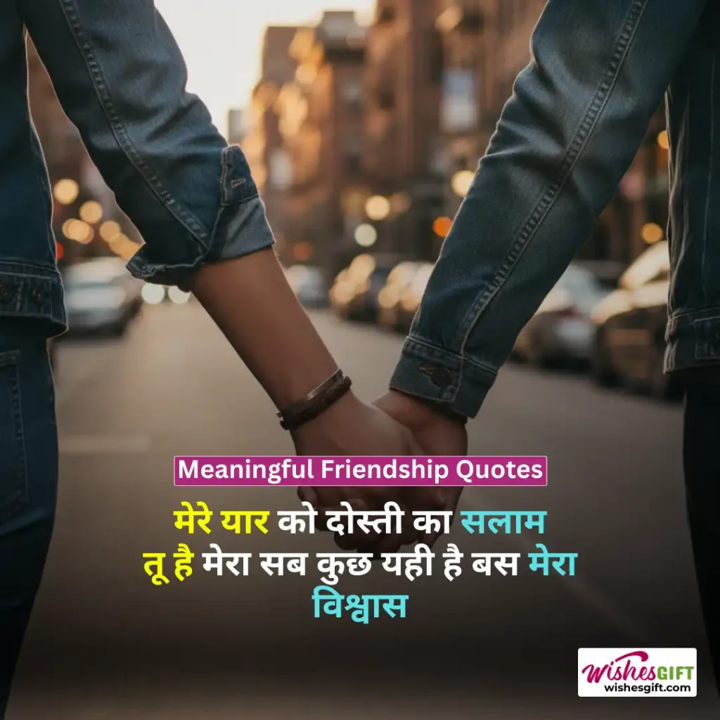 Meaningful Friendship Quotes