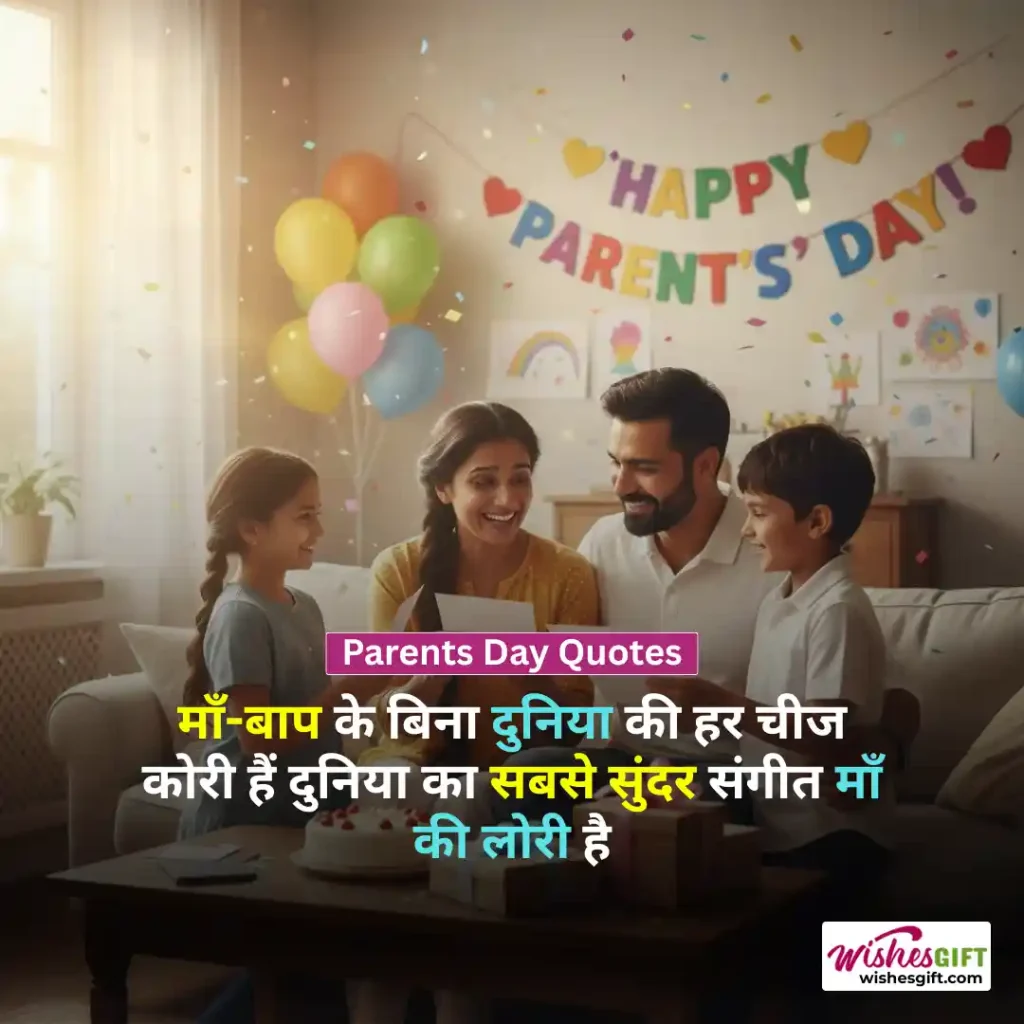 Parents Day Quotes