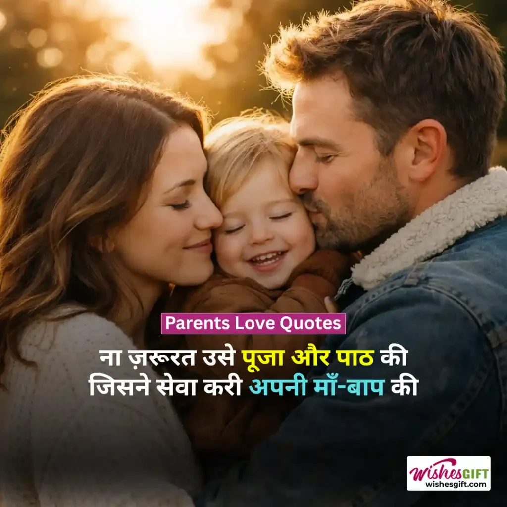 Parents Love Quotes