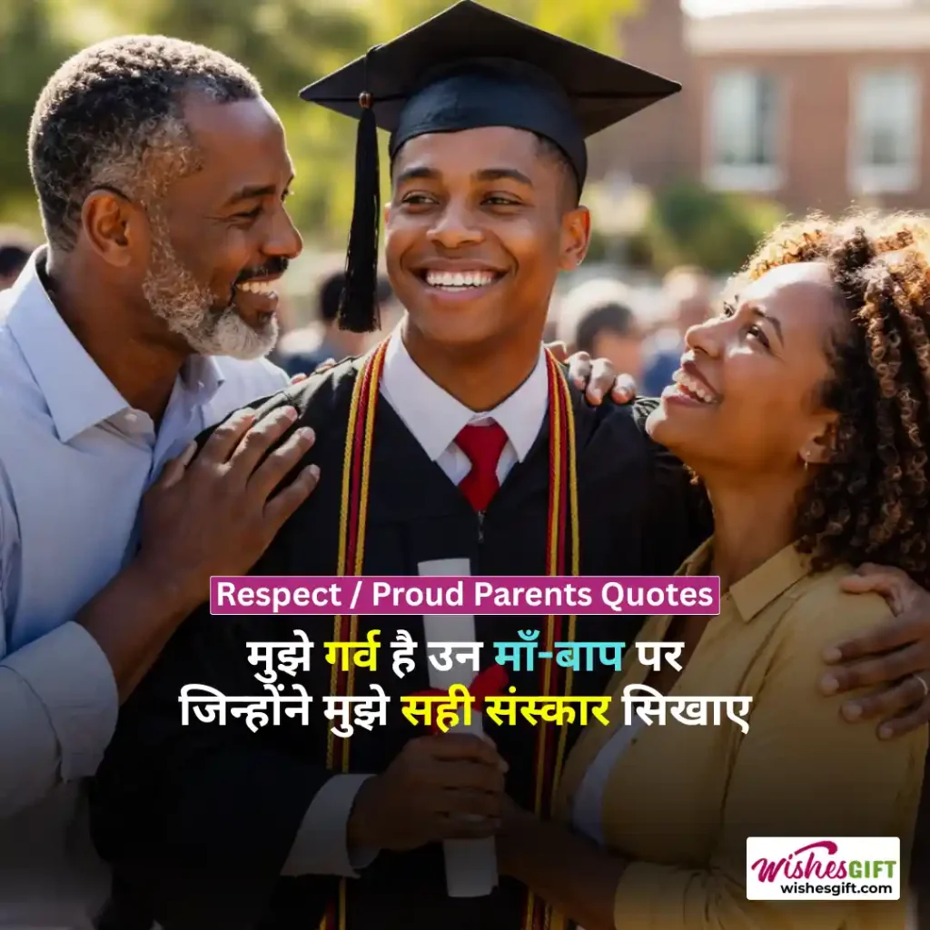 Respect / Proud Parents Quotes