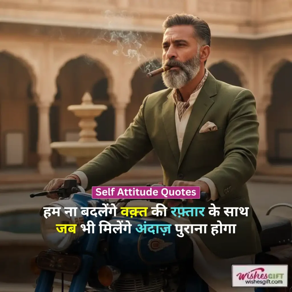 Attitude Quotes in hindi 😎 एटीट्यूड कोट्स 4 Self Attitude Quotes