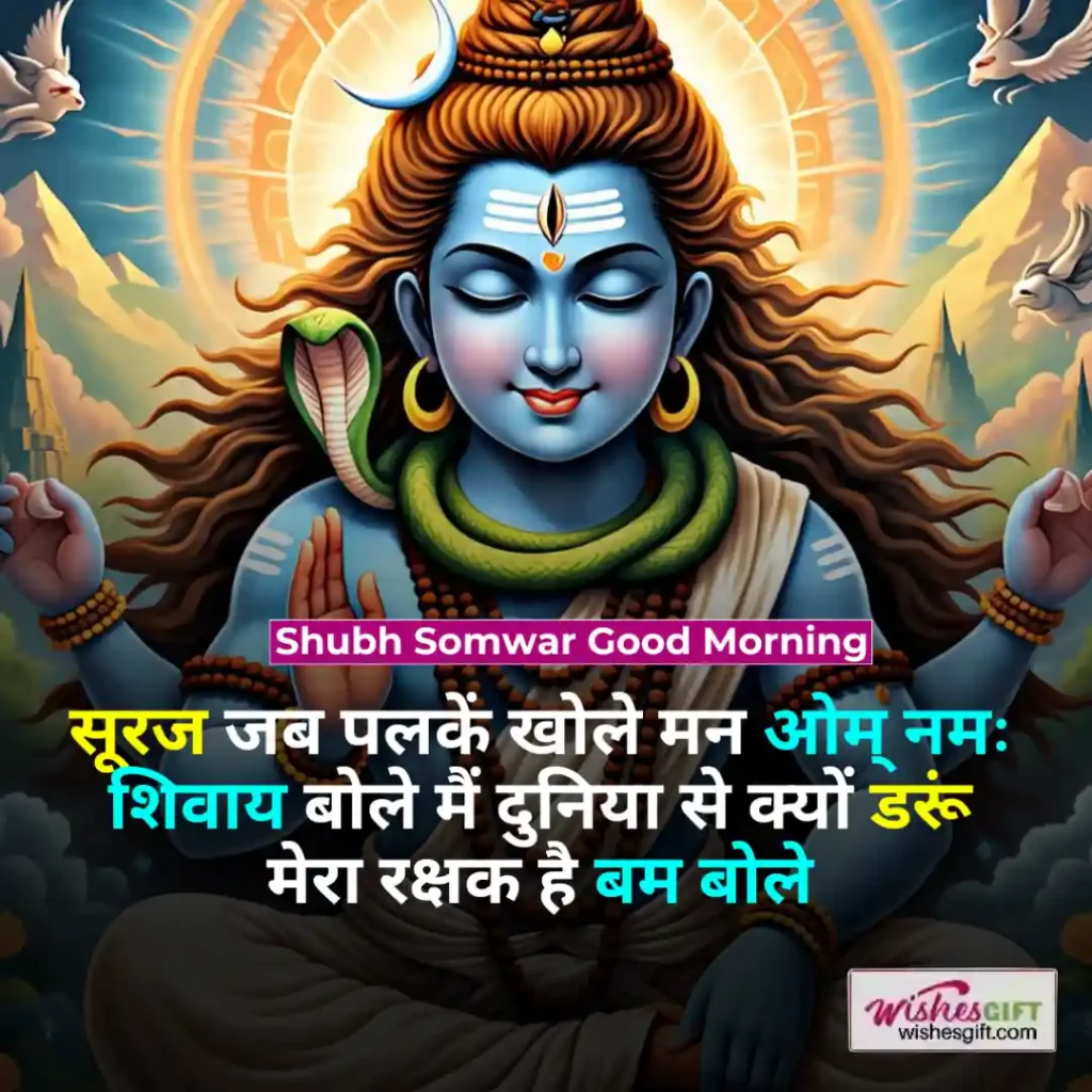 Shubh Somwar wishes ☀️ शुभ सोमवार शुभकामनाएं 4 Shubh Somwar Good Morning