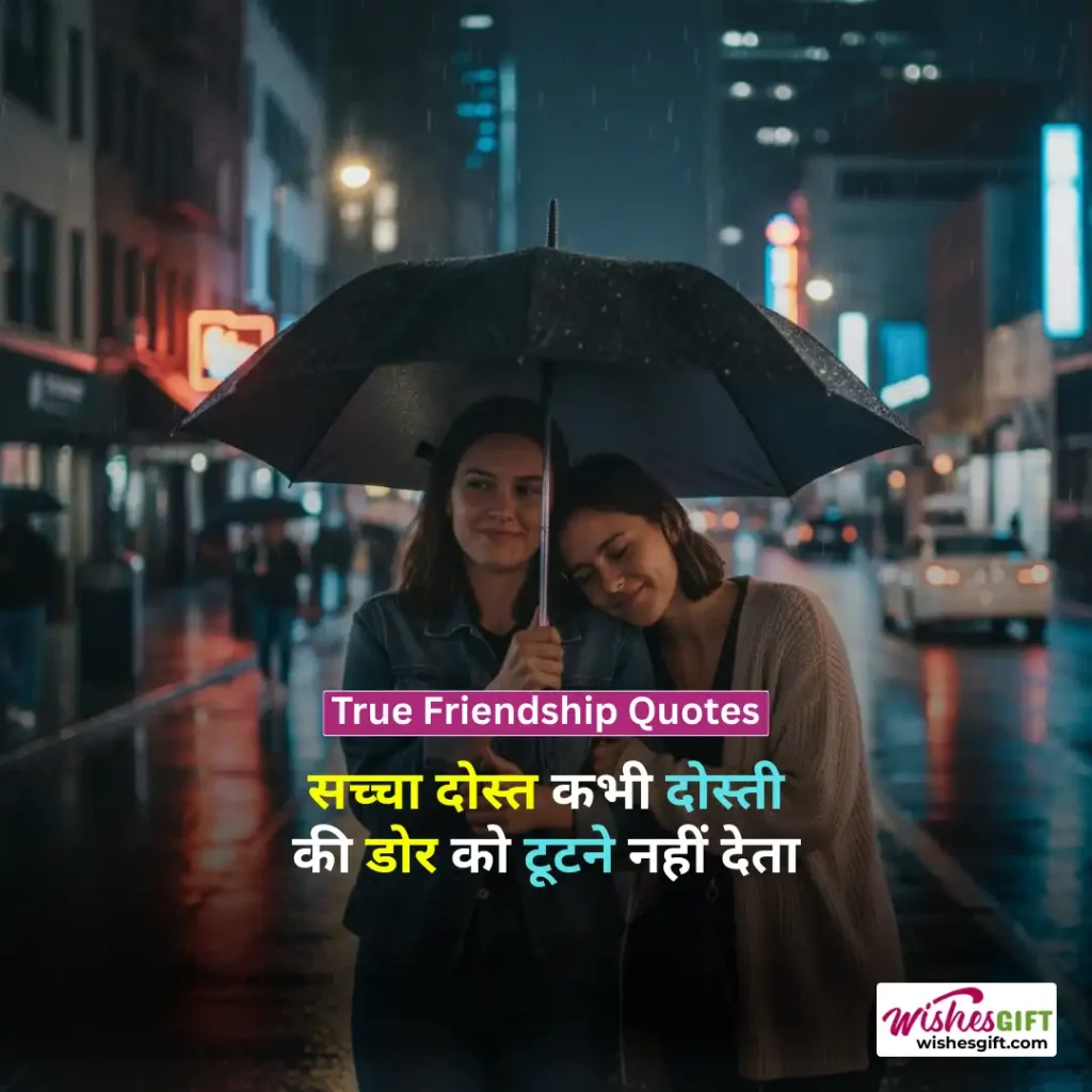 True Friendship Quotes