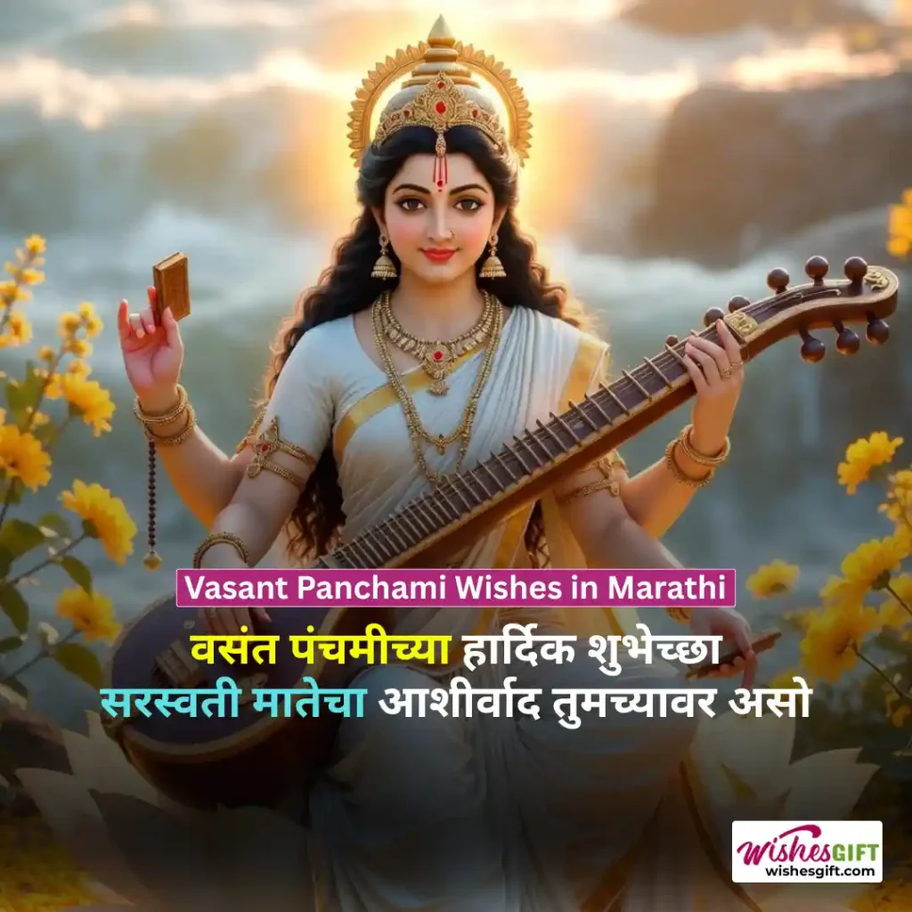 Vasant Panchami Wishes in Marathi