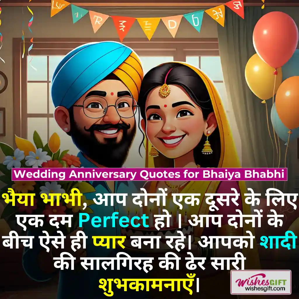 Anniversary wishes for bhaiya bhabhi in hindi 👩🏻❤️👨🏻 भैया भाभी को सालगिरह की शुभकामनाएँ 7 Wedding Anniversary Quotes for Bhaiya Bhabhi